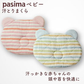 パシーマ ベビー 汗とりまくら 日本製 約20×25cm ワンワンみたいなみみつき 龍宮 クール系/ウォーム系