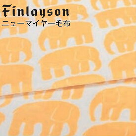 フィンレイソン ニューマイヤー毛布 シングル 西川 エレファンティ 吸湿発熱 抗菌・消臭機能