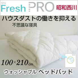 楽天市場 ベッドパット アトピーの通販 楽天市場 ベッドパット アトピーの通販