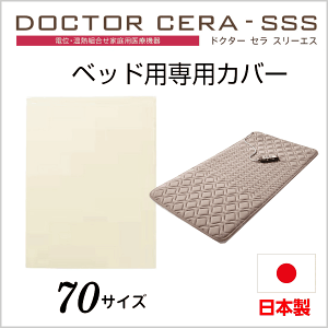 ドクターセラの通販・価格比較 - 価格.com