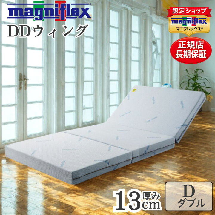 楽天市場】マニフレックス 三つ折り マットレス DDウィング 高反発 