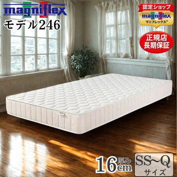 楽天市場】マニフレックス モデル246 シングル 軽量 高反発 快眠 長期 