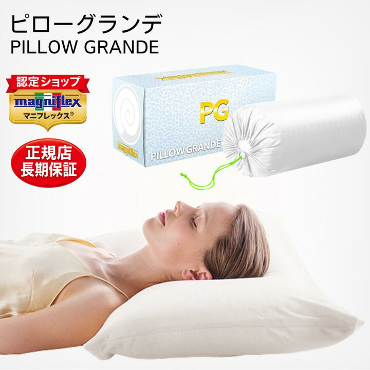 楽天市場】【マニフレックス ポイント2倍】マニフレックス 枕 ピロー  