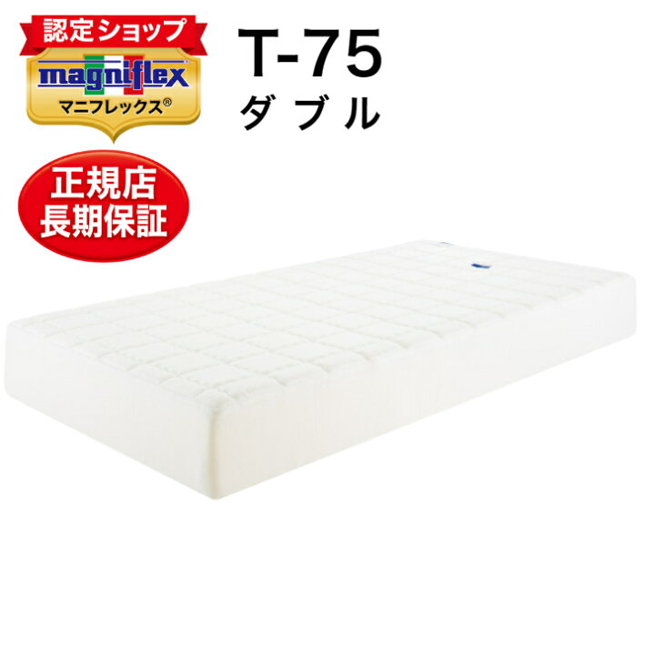 楽天市場】【マニフレックスポイント2倍】マニフレックス マットレス 