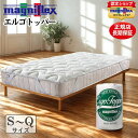 【マニフレックス P2倍 2/4(水)20時から】マニフレックス エルゴトッパー マットレストッパー 敷きパッド ベッドパッ…