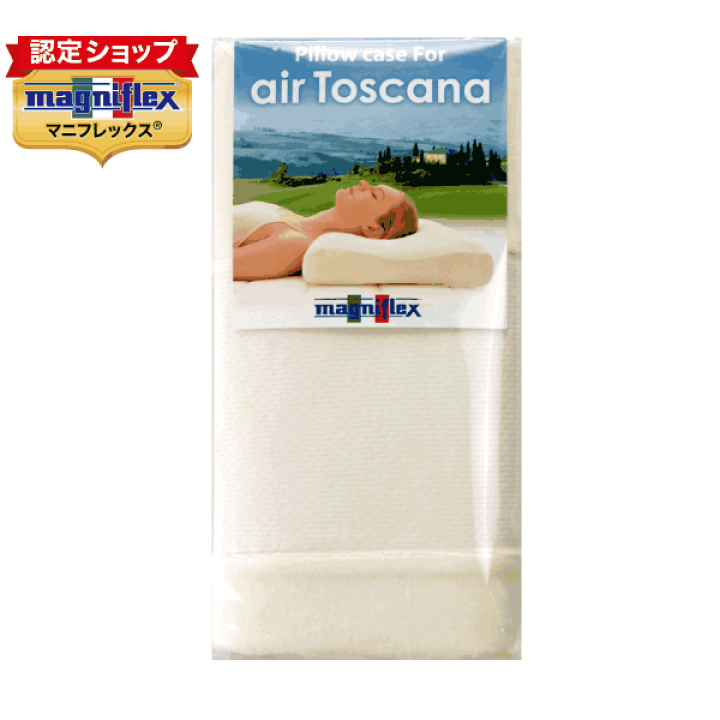 楽天市場】マニフレックス 枕カバー エア トスカーナ 専用ピローケース