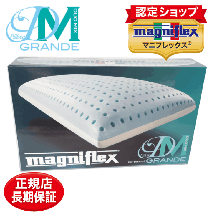 楽天市場】マニフレックス 枕 ピロー DMグランデ 高反発枕