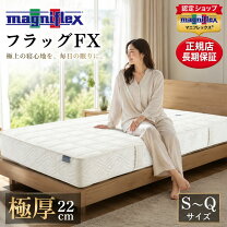 楽天市場】マニフレックス フラッグfx（インテリア・寝具・収納）の通販