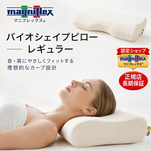 マニフレックス バイオシェイプピロー レギュラー」の人気商品一覧 