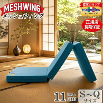 楽天市場】マニフレックス セミシングル メッシュウィングの通販