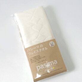 パシーマ のフェイスタオル 34×105cm 医療用脱脂綿とガーゼ 吸水力抜群 ハートキルト 龍宮 日本製/きなり