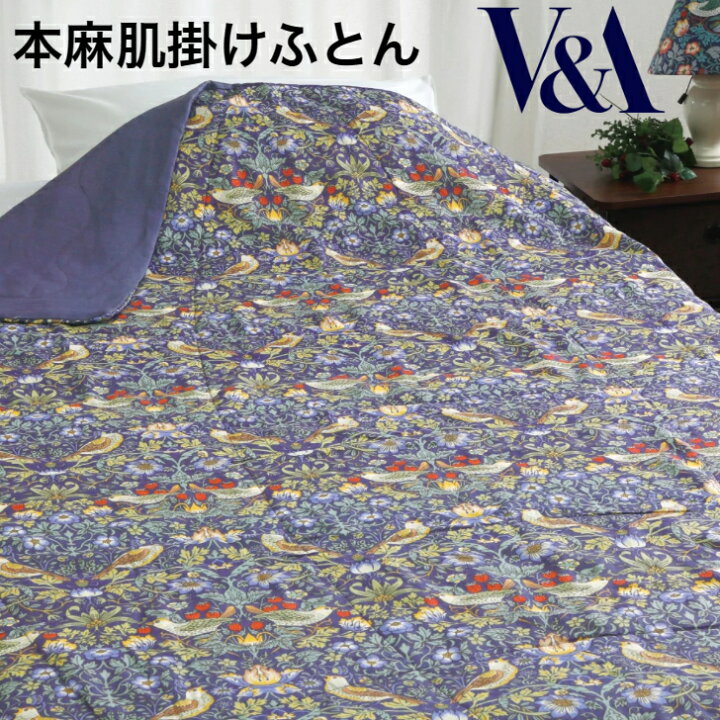 楽天市場】本麻肌掛け布団 麻100％ 140×190 ウォッシャブル V&A 