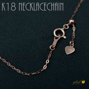 K18ゴールド・K18ピンクゴールドマリーナ40cm 〜45cm調整可能 選択可能(潰しアズキ)高品質の日本製18金 チェーン レディース メンズ シンプル極細 1mm幅 k18 チェーン&ケース付ネックレス 40cm