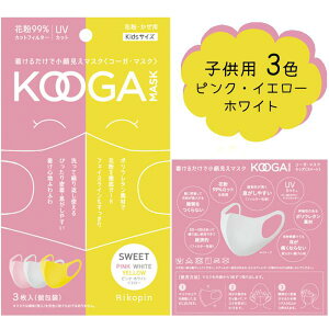 LbY qp }XN LbYXC[gisN/zCg/CG[j 3 KOOGA R[K}XN E^  ԕ UV JbgtB^[}XN ̎q j̎q 킢 ۈ牀 ct w