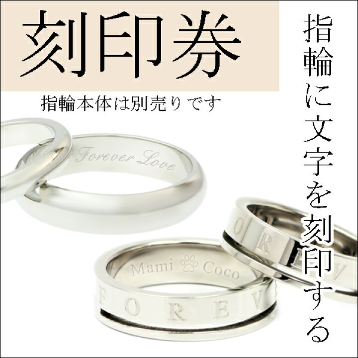 楽天市場】刻印追加用券 【 レーザー刻印 5 文字分 】ネーム 新社会人 