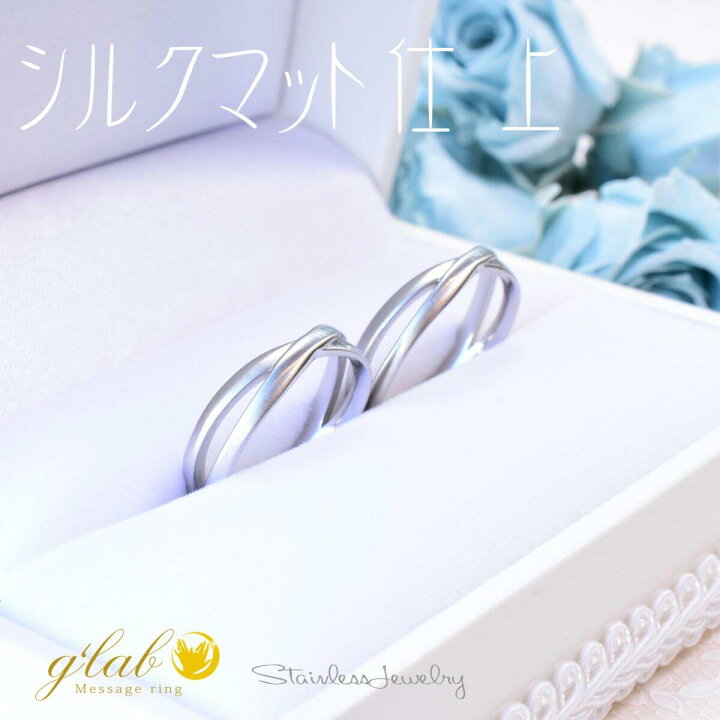 楽天市場】リピネ ブライダル【ペアリング ステンレス】 結婚指輪【ー 