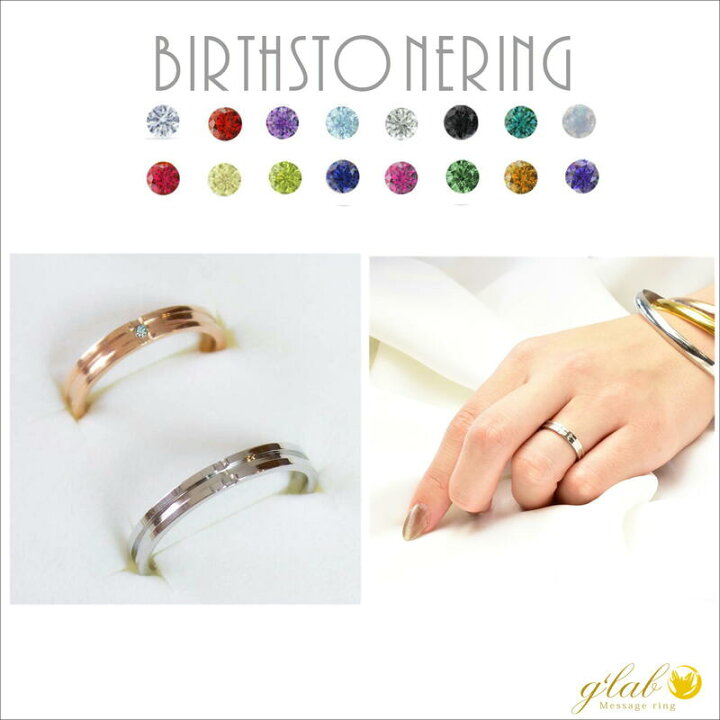 楽天市場】【誕生石 ペアリング】サージカルステンレス結婚指輪2本 
