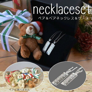 【ネックレス チェーン 金属アレルギー対応ステンレス】 ペアセット ベアー付 各2セット ベア ネックレス&ハワイアンプレート&刻印20文字セット / 送料無料 / ジーラブ