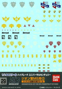 K_fJ[No.29 1/144 HGUC WIRMSpi2j cB}bgАMSpfJ[ fJ[