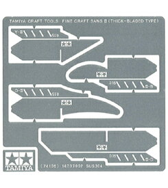 タミヤクラフトツール 74105 精密ノコギリIII （カット用） カット道具