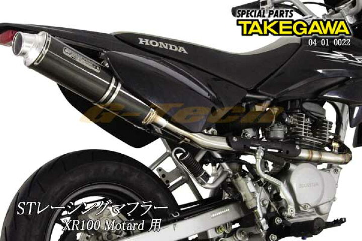 楽天市場】【送料無料】SP武川製 XR100モタード用STレーシングマフラー  