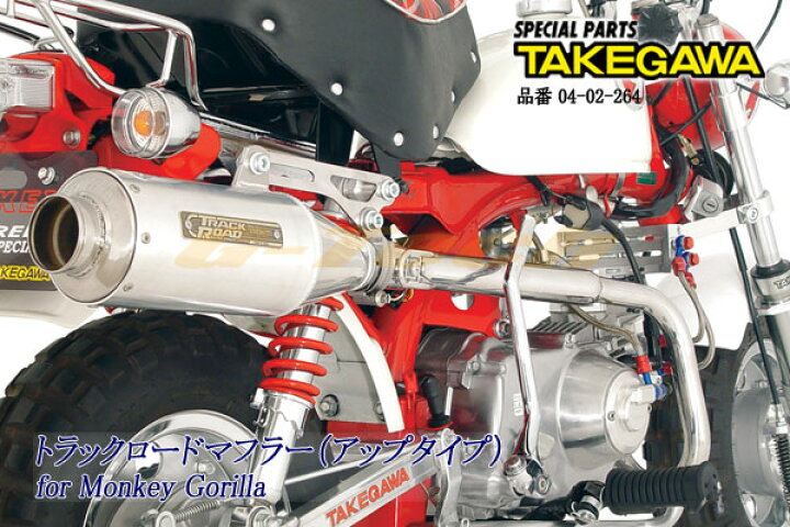 楽天市場】SP武川製 トラックロードマフラー（アップタイプ 