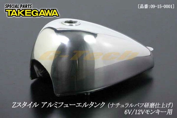楽天市場】【送料無料】SP武川製 Zスタイル アルミフューエルタンク 