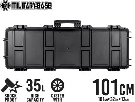 MILITARY-BASE ハイプロテクション ワイドライフル ハードガンケース 35L/101cm BK◆耐衝撃性と耐荷重に優れた強化ポリマーを使用 M4 AK47 G36 HK416などに