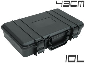 MILITARY-BASE ハイプロテクション ハードガンケース 10L 43cm×25cm×9.5cm◆ハンドガンケース 頑丈 内部スポンジ設置 SMG本体/カメラ/ドローンなどの収納に