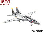 AFM F-14 トムキャット 1600Blocks◆艦上 戦闘機 ミリタリー 軍 飛行 リアル 再現 知育 玩具 子供 プレゼント ブロック 組み立て インテリア 飾る 作る 遊ぶ