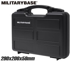 【軽量ハードケース】MILITARY-BASE(ミリタリーベース)ABS ハンドガン キャリングハードガンケース 29cm BK◆ハードケース/ガンケース/ガンバッグ