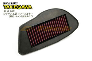 SP���쐻 �G�A�t�B���^�[�L�b�g���V�O�i�XX �iFI�Ԃ��Ή��j YAMAHA�i���}�n�j[CYGNUS-X]�i03-01-1108�j