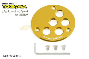 �y�A���~���o���zSP���쐻 �W�F�l���[�^�[�v���[�g(�I�����W�A���}�C�g)��KSR110(05-02-0041)