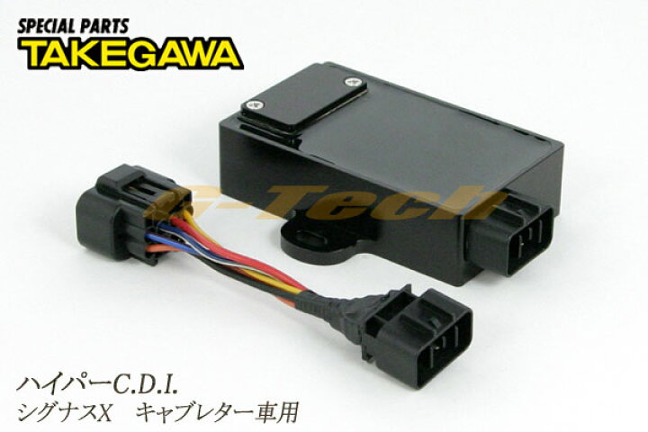 楽天市場】SP武川製（TAKEGAWA） ハイパーCDI.☆シグナスX 