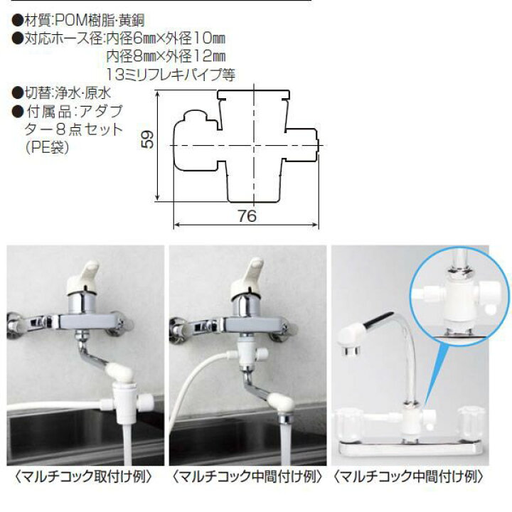 楽天市場】浄水器 浄水器パーツ 切替コック マルチコックシングル HV-202VP-B 【送料無料(北海道 沖縄 離島を除く)】 : オフィス家具ガジェット楽天市場店 楽天市場】浄水器 浄水器パーツ 切替コック マルチコックシングル HV-202VP-B 【送料無料(北海道 沖縄 離島を除く)】 : オフィス家具ガジェット楽天市場店