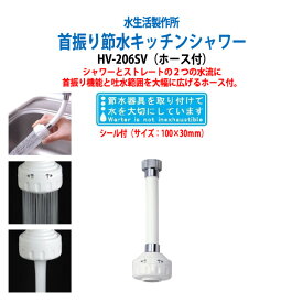 楽天市場 蛇口 シャワー ホース付の通販