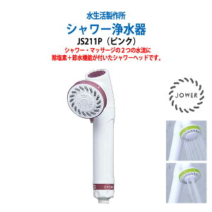 ytzfUCEfEߐőIԃV[wbhEV[򐅊 JOWERiW[jsN JS211-P