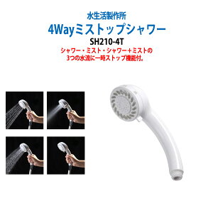 ɂ₳~XgtV[wbh ߐE̐40% 4WAY~XgbvV[ SH210-4T