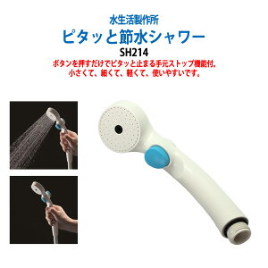 yŊmFzs^bƃV[~܂ ߐV[wbh SH214