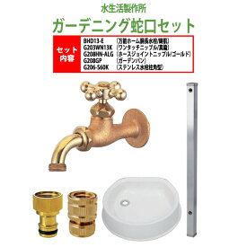 楽天市場 角型 蛇口の通販