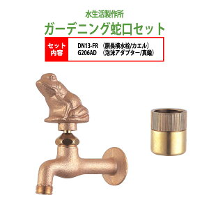  ֌iJGj+AA_v^[i^Jj̃Zbg DN13-FR+G206AD 