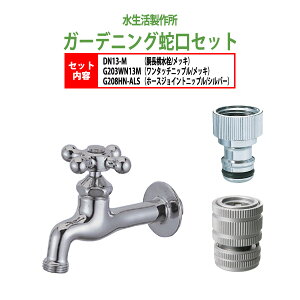 ���������� �֌��i���b�L�j+�����^�b�`�j�b�v���i���b�L�j+�z�[�X�W���C���g�j�b�v���i�V���o�[�j�̃Z�b�g DN13-M+G203WN13M+G208HN-ALS ��������