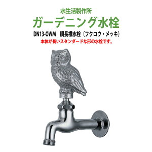 K[fjO ֌  K[f  nh (tNEEbL) DN13-OWM nh  p Op 쏊