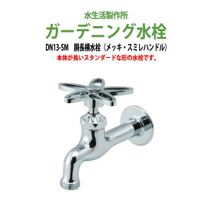 K[fjO  ֌  K[f bL X~nh DN13-SM