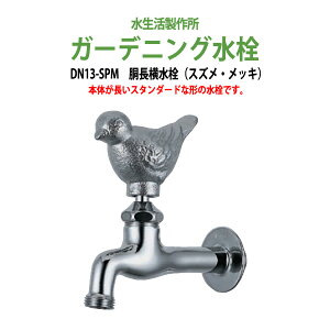 K[fjO ֌  K[f  nh (XYEbL) DN13-SPM nh  p Op 쏊