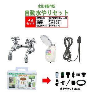 散布機 水やりタイマーの人気商品 通販 価格比較 価格 Com