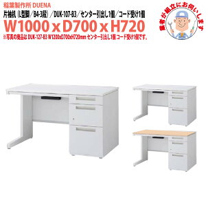 gi ItBXfXN  Б L^r B4-3i^Cv DUK-107-B3 W1000×D700x720mm [LOfXN X`[fXN Ɗ   H t쏊