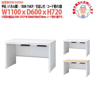 ItBXfXN (ng i)   plr ot^Cv 󒍐Yi DUK-116CP 1100xs600x720mm [LOfXN X`[fXN Ɗ   H t쏊