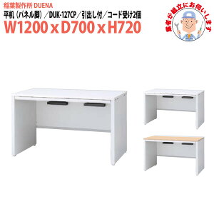 ItBXfXN (ng i)   plr ot^Cv DUK-127CP 1200xD700x720mm [LOfXN X`[fXN Ɗ   H t쏊