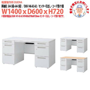 ItBXfXN (ng i)   A4-3i{A4-3i^Cv DUK-146-A3-A3 W1400×s600x720mm [LOfXN X`[fXN Ɗ   H t쏊